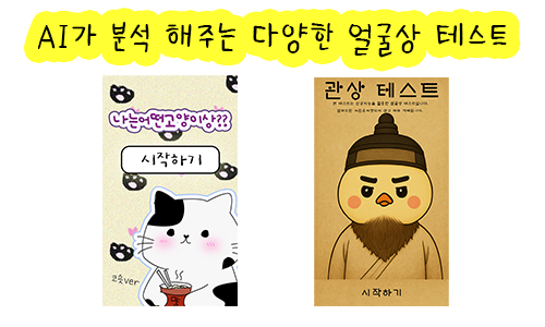 얼굴상테스트
