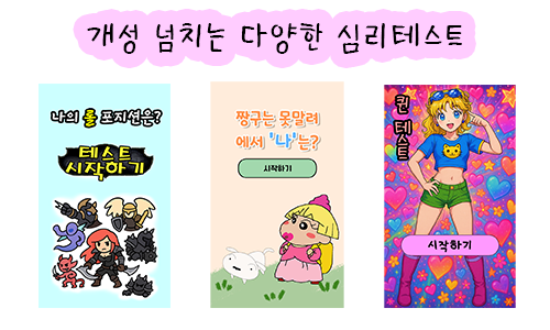 심리테스트