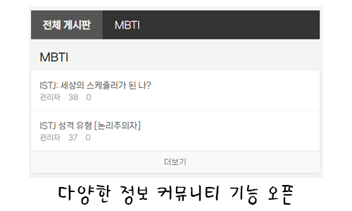 커뮤니티