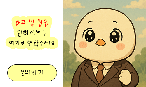 광고및협업