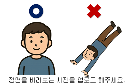 업로드 가이드